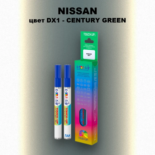 Карандаш-маркер с краской NISSAN, цвет DX1 - CENTURY GREEN