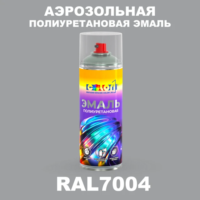 Аэрозольная полиуретановая эмаль, спрей 400мл, цвет RAL 7004 Сигнальный серый