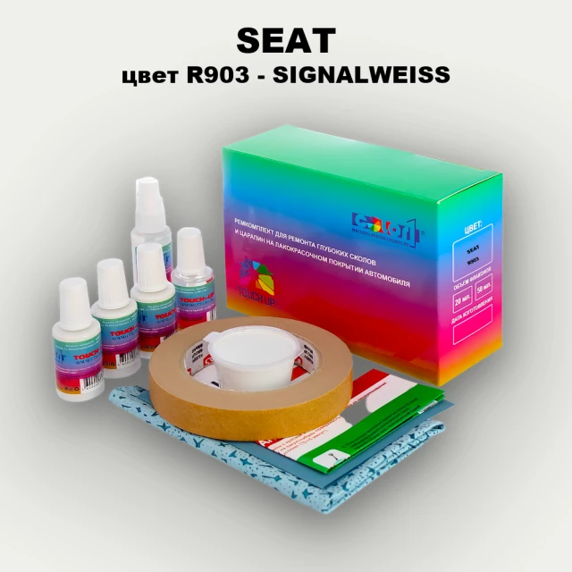 Ремкомплект для ремонта глубоких сколов и царапин SEAT, цвет R903 - SIGNALWEISS (2C)