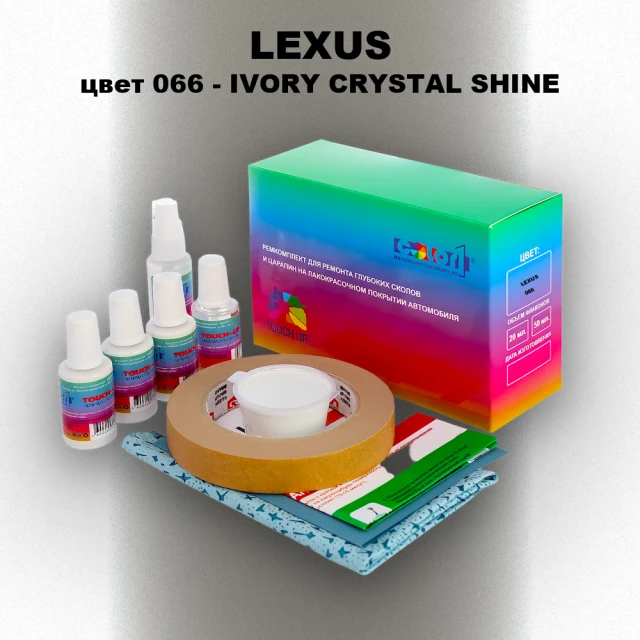 Ремкомплект для ремонта глубоких сколов и царапин LEXUS, цвет 066 - IVORY CRYSTAL SHINE