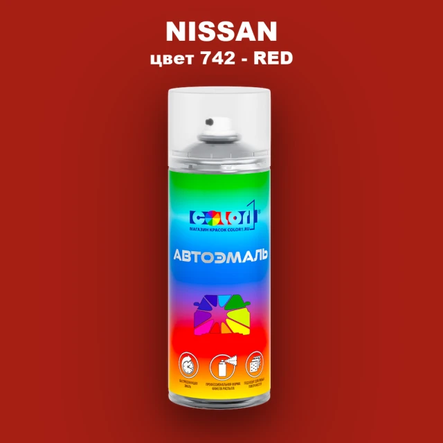 Аэрозольная краска NISSAN, цвет 742 - RED