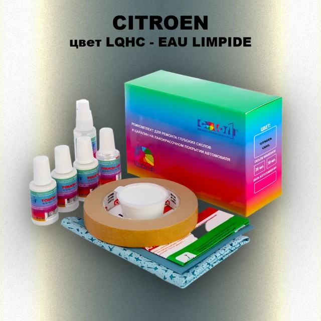 Ремкомплект для ремонта глубоких сколов и царапин CITROEN, цвет LQHC - EAU LIMPIDE