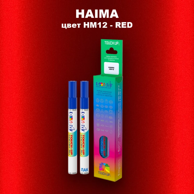 Маркер с краской HAIMA, цвет HM12 - RED