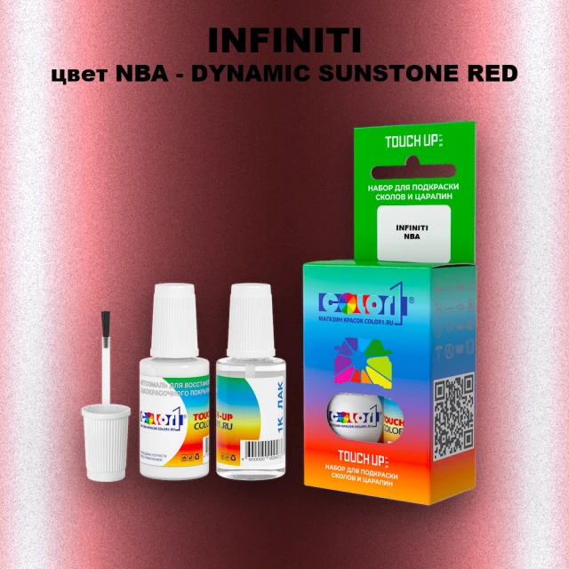 Краска для сколов во флаконе с кисточкой INFINITI, цвет NBA - DYNAMIC SUNSTONE RED