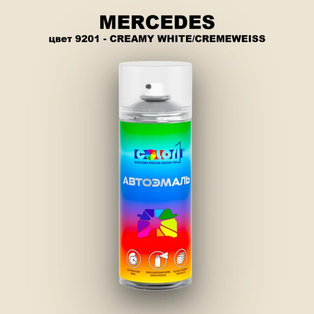 Аэрозольная краска MERCEDES, цвет 9201 - CREAMY WHITE/CREMEWEISS