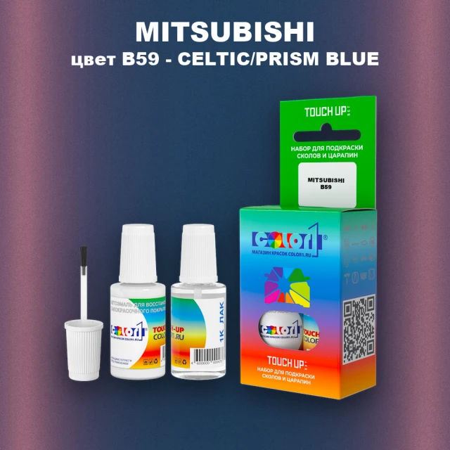 Краска для сколов во флаконе с кисточкой MITSUBISHI, цвет B59 - CELTIC/PRISM BLUE