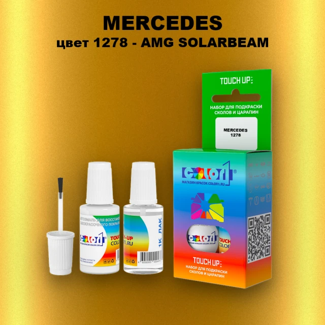 Краска для сколов во флаконе с кисточкой MERCEDES, цвет 1278 - AMG SOLARBEAM