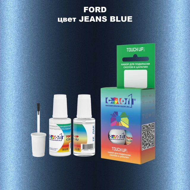 Краска для сколов во флаконе с кисточкой FORD, цвет - JEANS BLUE