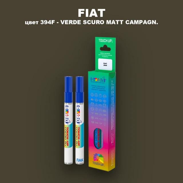 Маркер с краской FIAT, цвет 394F - VERDE SCURO MATT CAMPAGN.