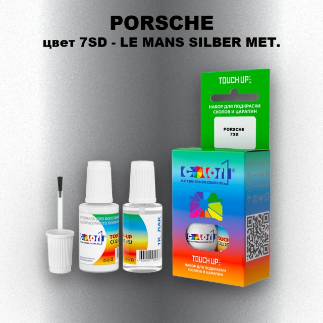 Краска для сколов во флаконе с кисточкой PORSCHE, цвет 7SD - LE MANS SILBER MET.