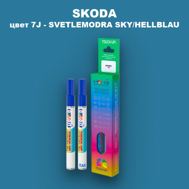 Маркер с краской SKODA, цвет 7J - SVETLEMODRA SKY/HELLBLAU