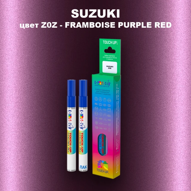 Маркер с краской SUZUKI, цвет Z0Z - FRAMBOISE PURPLE RED