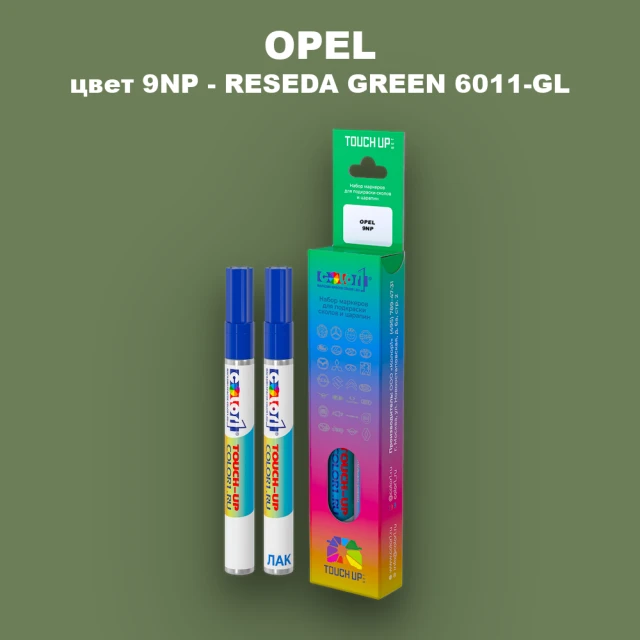 Карандаш-маркер с краской OPEL, цвет 9NP - RESEDA GREEN 6011-GL