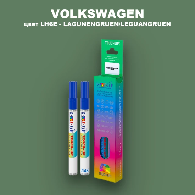 Карандаш-маркер с краской VOLKSWAGEN, цвет LH6E - LEGUANGRUEN
