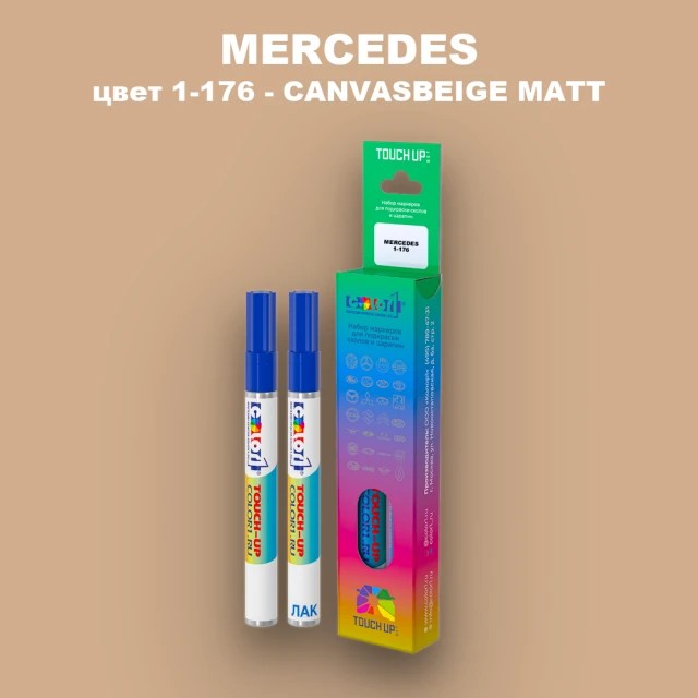 Маркер с краской MERCEDES, цвет 1-176 - CANVASBEIGE MATT