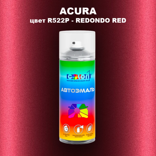 Аэрозольная краска ACURA, цвет R522P - REDONDO RED