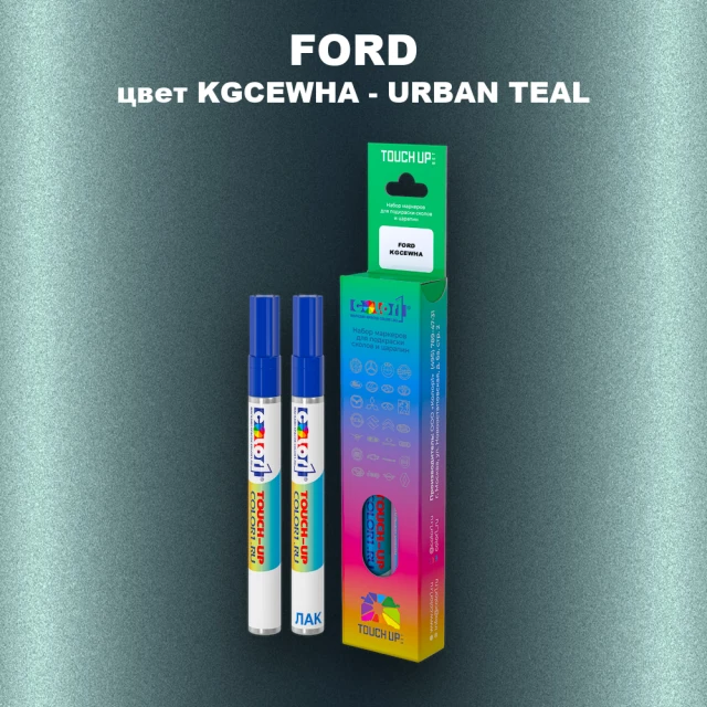Маркер с краской FORD, цвет KGCEWHA - URBAN TEAL