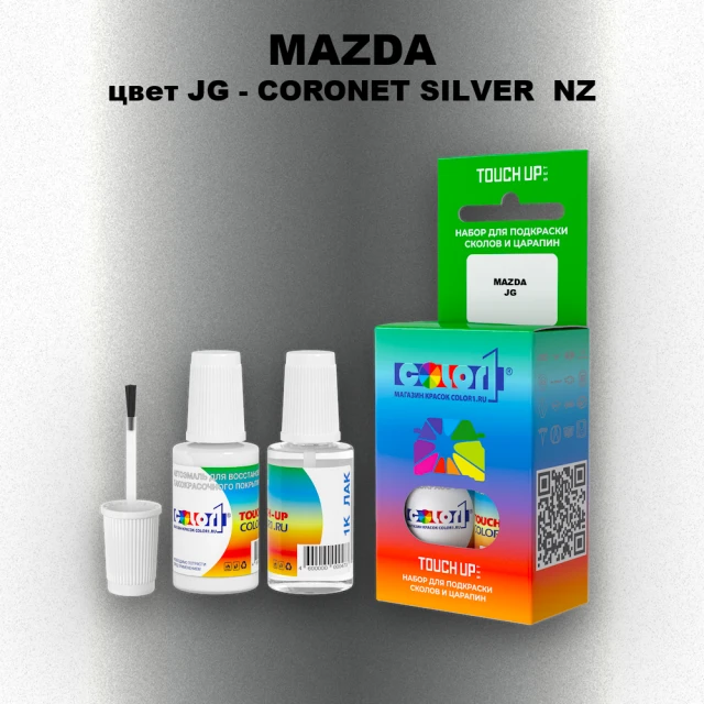 Краска для сколов во флаконе с кисточкой MAZDA, цвет JG - CORONET SILVER NZ