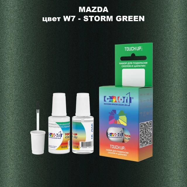 Краска для сколов во флаконе с кисточкой MAZDA, цвет W7 - STORM GREEN