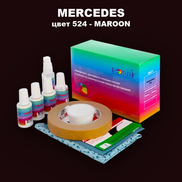 Ремкомплект для ремонта глубоких сколов и царапин MERCEDES, цвет 524 - MAROON