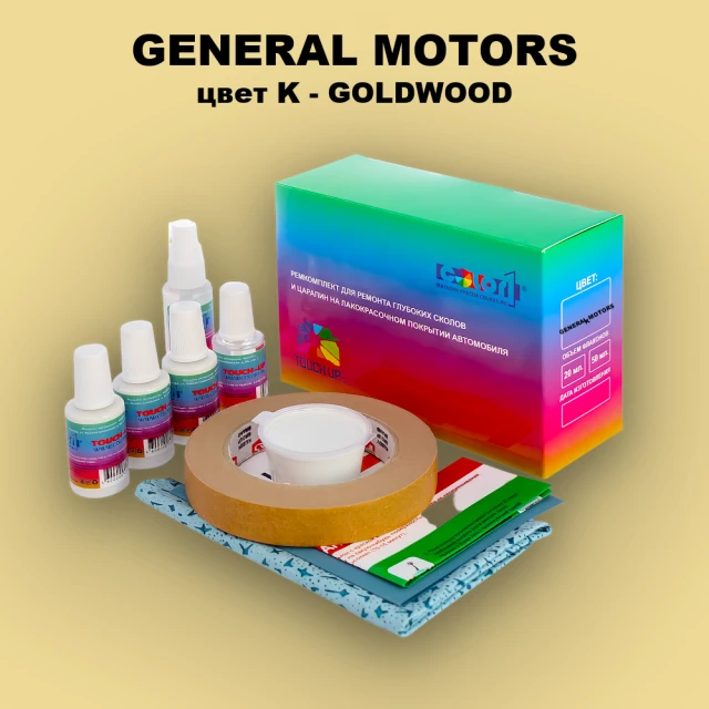 Ремкомплект для ремонта глубоких сколов и царапин GM, цвет K - GOLDWOOD