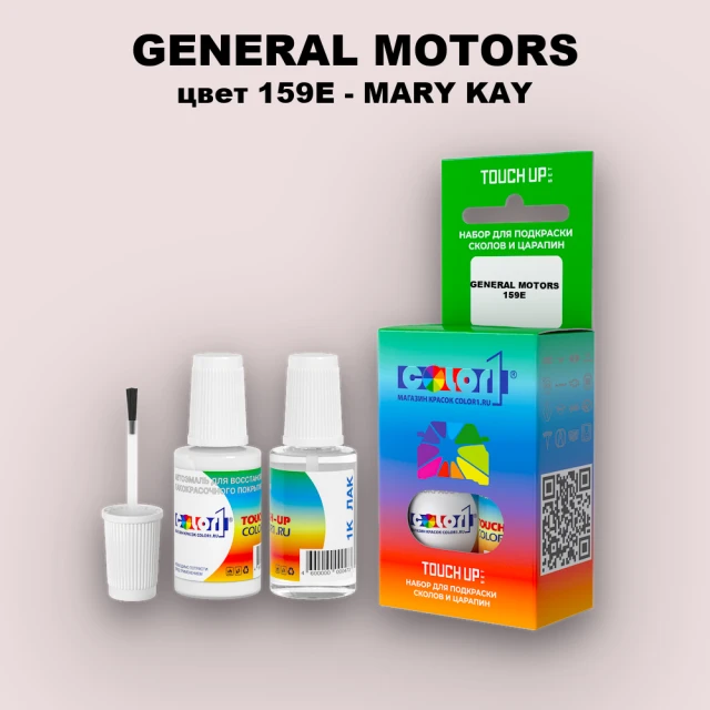 Краска для сколов во флаконе с кисточкой GM, цвет  159E - MARYKAY