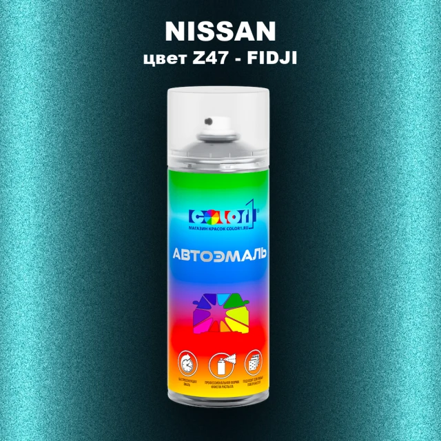 Аэрозольная краска NISSAN, цвет Z47 - FIDJI