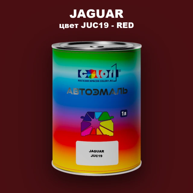 Автомобильная краска JAGUAR, цвет JUC19 - RED