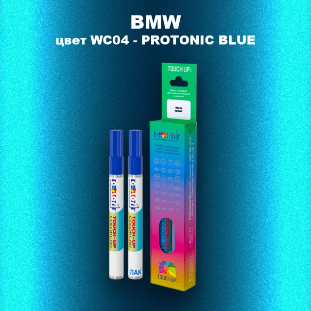 Маркер с краской BMW, цвет WC04 - PROTONIC BLUE