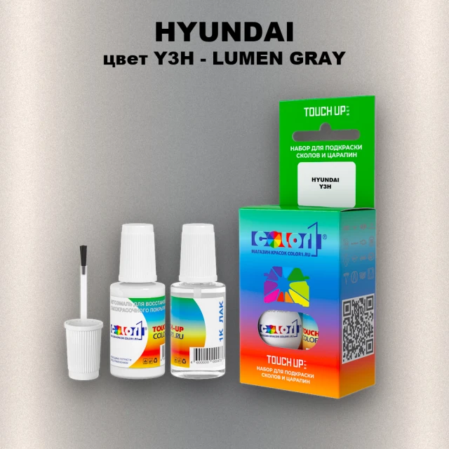 Краска для сколов во флаконе с кисточкой HYUNDAI, цвет Y3H - LUMEN GRAY