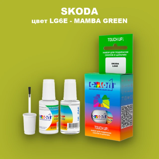 Краска для сколов во флаконе с кисточкой SKODA, цвет LG6E - MAMBA GREEN