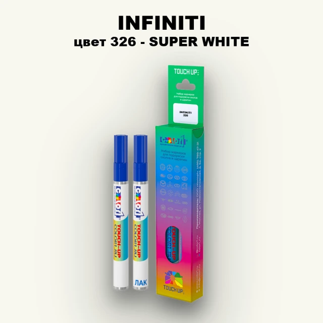 Маркер с краской INFINITI, цвет 326 - SUPER WHITE