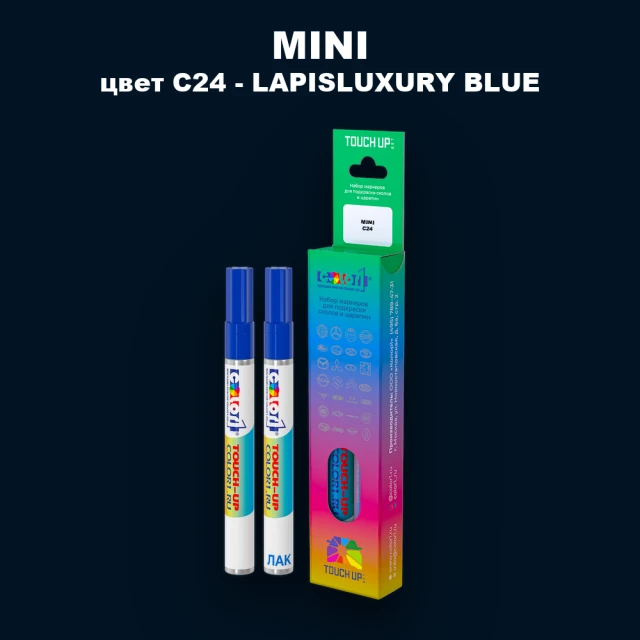 Карандаш-маркер с краской MINI, цвет C24 - LAPISLUXURY BLUE
