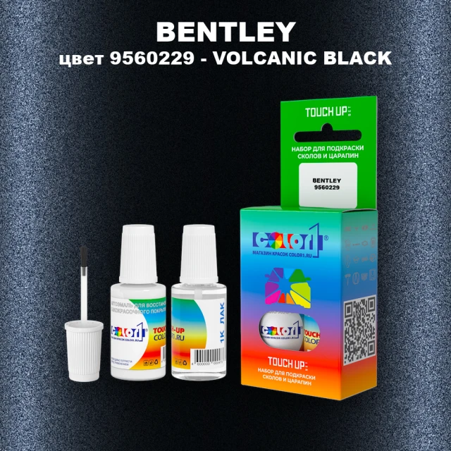 Краска для сколов во флаконе с кисточкой BENTLEY, цвет 9560229 - VOLCANIC BLACK