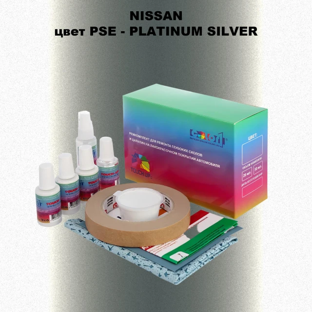 Ремкомплект для ремонта глубоких сколов и царапин NISSAN, цвет PSE - PLATINUM SILVER