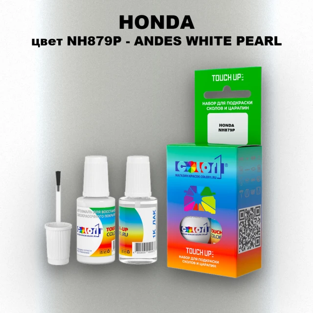 Краска для сколов во флаконе с кисточкой HONDA, цвет NH879P - ANDES WHITE PEARL