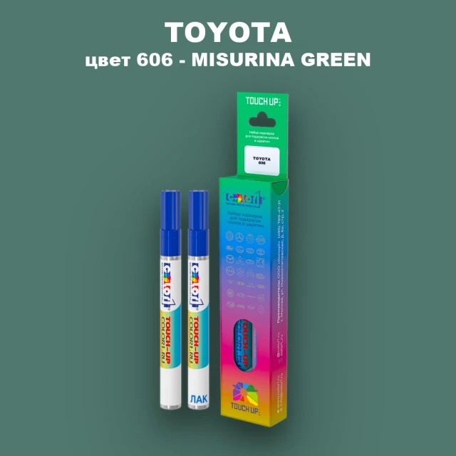 Карандаш-маркер с краской TOYOTA, цвет 606 - MISURINA GREEN