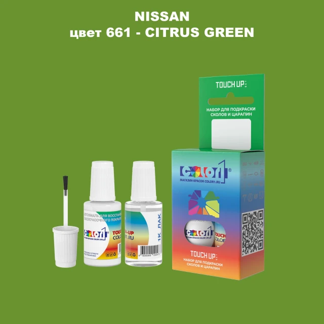 Краска для сколов во флаконе с кисточкой NISSAN, цвет 661 - CITRUS GREEN