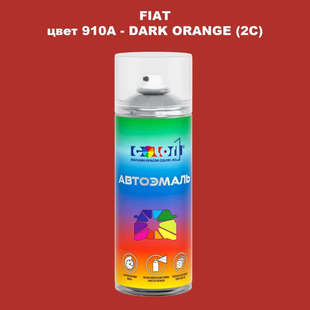 Аэрозольная краска FIAT, цвет 910A - DARK ORANGE (2C)