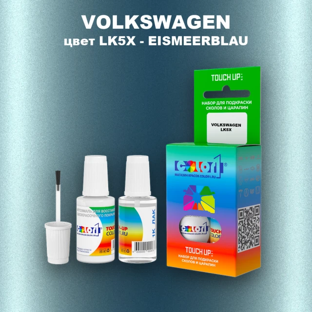 Краска для сколов во флаконе с кисточкой VOLKSWAGEN, цвет LK5X - EISMEERBLAU