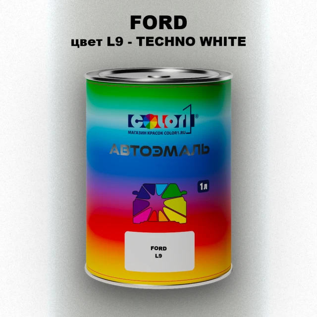 Автомобильная краска FORD, цвет L9 - TECHNO WHITE