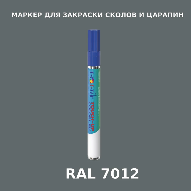 RAL 7012 МАРКЕР С КРАСКОЙ