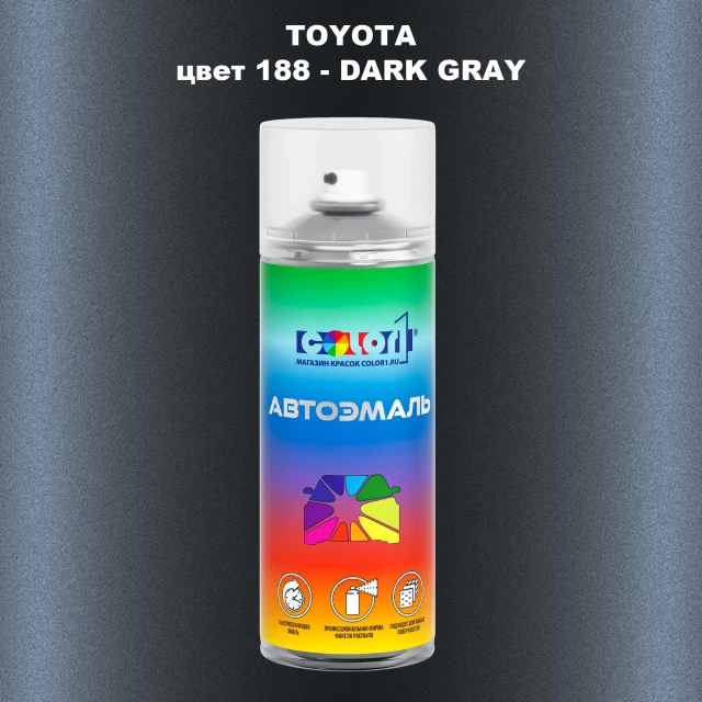 Аэрозольная краска TOYOTA, цвет 188 - DARK GRAY