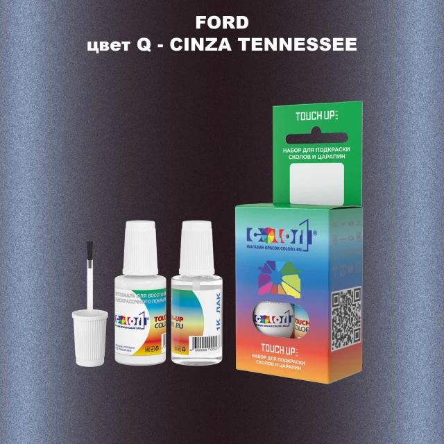 Краска для сколов во флаконе с кисточкой FORD, цвет Q - CINZA TENNESSEE