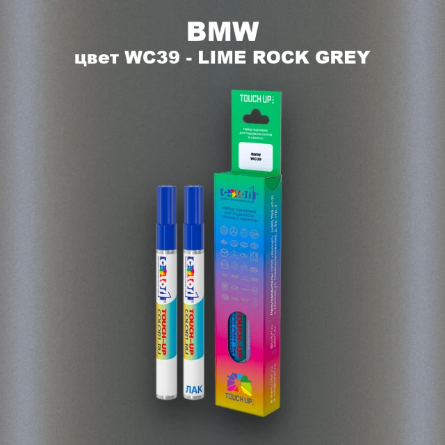 Маркер с краской BMW, цвет WC39 - LIMEROCK GREY