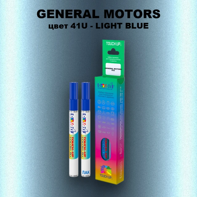 Маркер с краской GM цвет 41U - LIGHTBLUE
