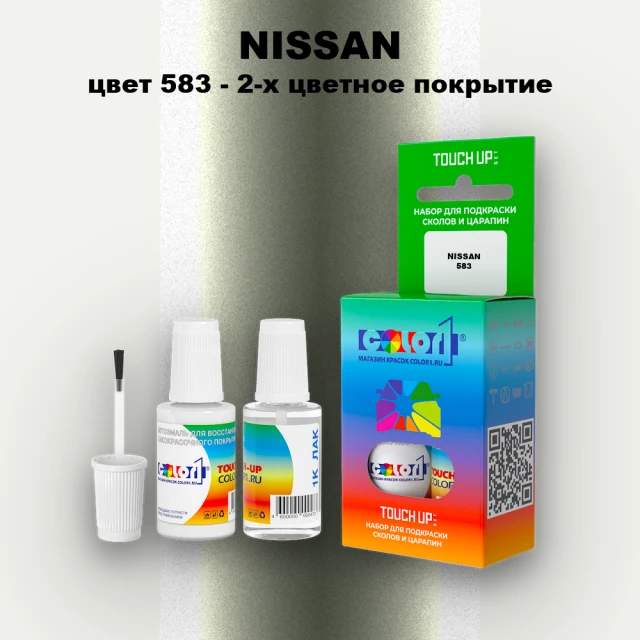 Краска для сколов во флаконе с кисточкой NISSAN, цвет 583 - 2-х цветное покрытие