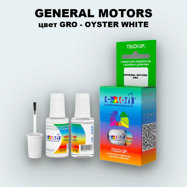 Краска для сколов во флаконе с кисточкой GENERAL MOTORS, цвет GRO - OYSTER WHITE