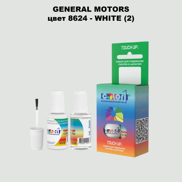 Краска для сколов во флаконе с кисточкой GM, цвет  8624 - WHITE(2)