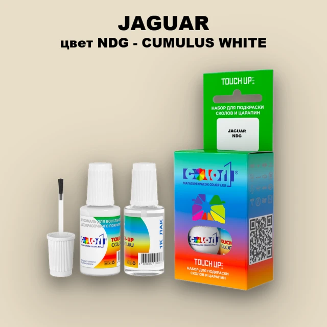 Краска для сколов во флаконе с кисточкой JAGUAR, цвет NDG - CUMULUS WHITE